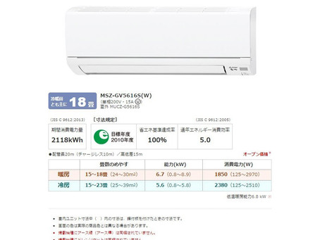 エアコンを極める