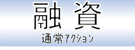 action_15_a.png