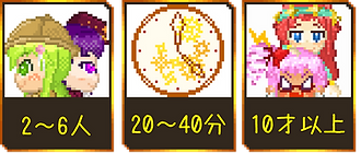 対象年齢.png