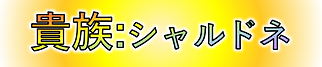 chara_06_b.png