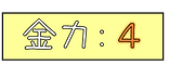 chara_cost_4.png