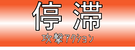 action_0e_a.png