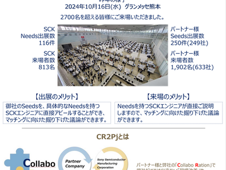 「T・P・S クリーニングシート」が国内大手半導体メーカーにて正式採用