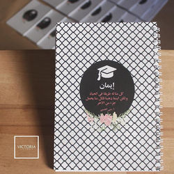 دفتر حجم وسط 29 ريال