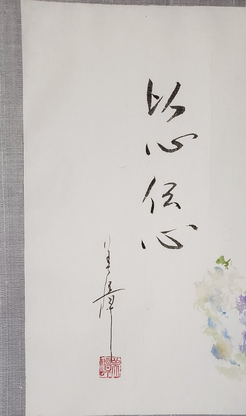 Thumbnail: hydrangea 1 ( 以心伝心　understandable without words, heart-to-heart communication)