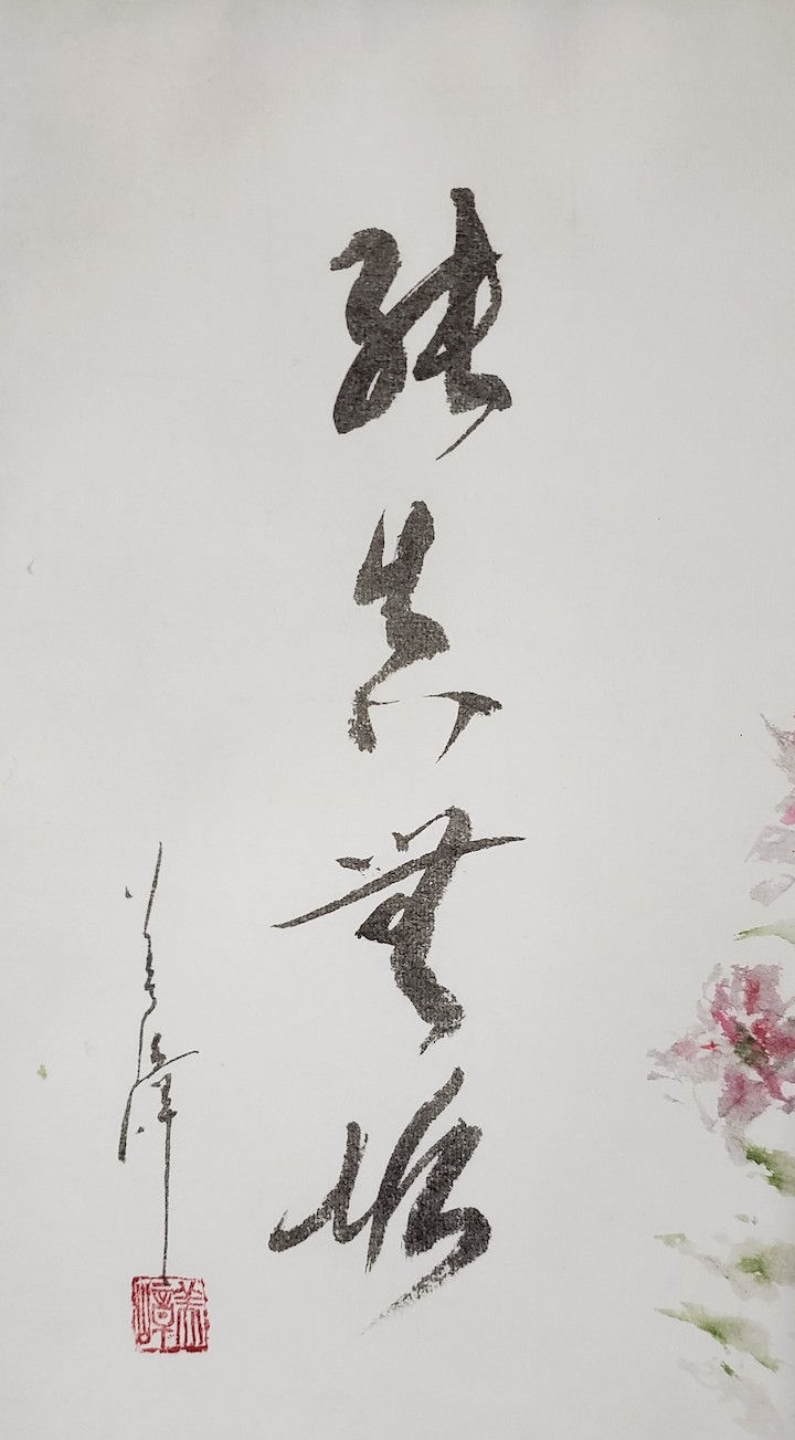 Thumbnail: Lilies (純真無垢　purity heart)