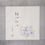 Thumbnail: hydrangea 1 ( 以心伝心　understandable without words, heart-to-heart communication)