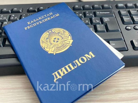 2021 жылдан бастап жоғары оқу орындары жеке үлгідегі дипломдар береді