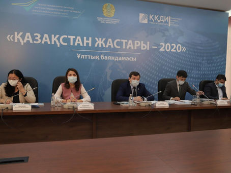 Прошло экспертное обсуждение Национального доклада «Молодежь Казахстана – 2020»