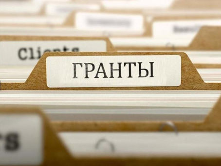Прием документов на образовательные гранты - 2021 начнется с 16 июля