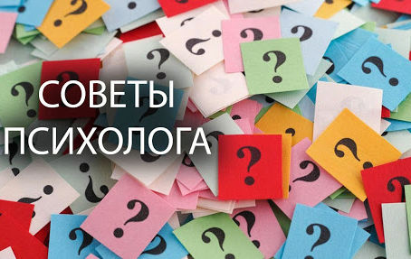 Советы родителям во время карантина