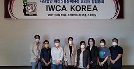 International Women’s Coffee Alliance Welcomes South Korea