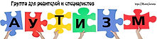 Речевое развитие, FFW, Fast ForWord, Fast For Word, Фаст фо ворд, фаст фор ворд, ФФН, задержка речи, ОНР, РАС, алалия, фонематическое восприятие,  фонематический слух, развитие речи, НСВ, ЗРР, СДВГ, аутизм