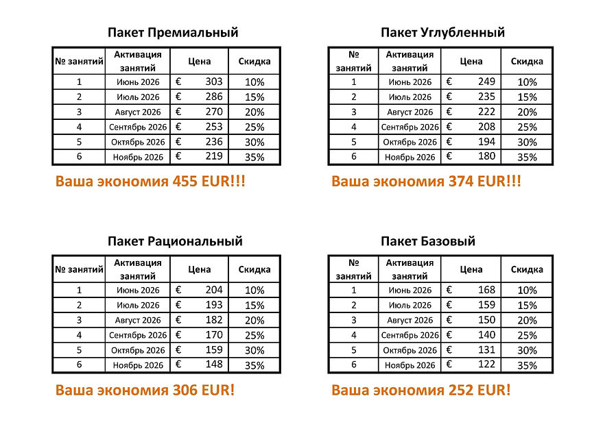Summer лавина скидок 26.jpg