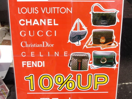 ブランドバッグ買取キャンペーン|須磨区・垂水区で売るならE-brand(いーぶらんど)へ