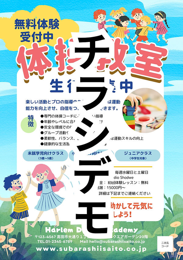 チラシデモ.jpg