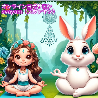 スヴァヤン.png