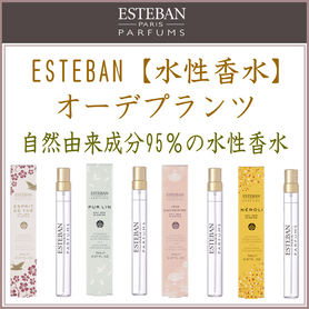 <新規登録> ESTEBANオーデプランツ11ml 登録