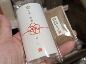 2026年10月9日(金)-本日の日報|店主:焚屋奮闘記|金沢のお香とアロマの香り専門店(石川県金沢市)・金沢観光・金沢のお土産処-アロマ香房焚屋