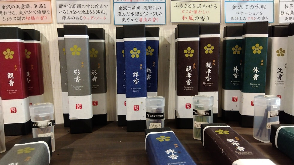 2026年10月8日(木)-本日の日報|店主:焚屋奮闘記|金沢のお香とアロマの香り専門店(石川県金沢市)・金沢観光・金沢のお土産処-アロマ香房焚屋