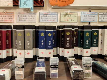 2025年10月17日(金)-本日の日報|店主:焚屋奮闘記|金沢のお香とアロマの香り専門店(石川県金沢市)・金沢観光・金沢のお土産処-アロマ香房焚屋