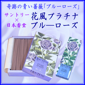 <追加登録>花風PLATINA ブルーローズ小サイズ 追加登録