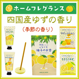 <新規登録> ゆずシリーズ 登録