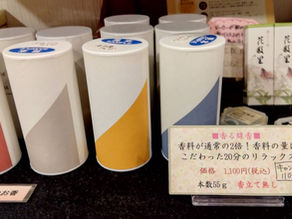 2025年10月24日(金)-本日の日報｜店主：焚屋奮闘記｜金沢のお香とアロマの香り専門店(石川県金沢市)・金沢観光・金沢のお土産処-アロマ香房焚屋