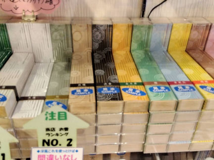 2026年6月28日(日)-本日の日報|店主:焚屋奮闘記|金沢のお香とアロマの香り専門店(石川県金沢市)・金沢観光・金沢のお土産処-アロマ香房焚屋