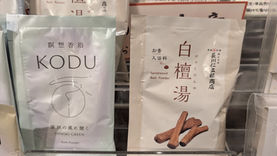 2026年8月31日(月)-本日の日報｜店主：焚屋奮闘記｜金沢のお香とアロマの香り専門店(石川県金沢市)・金沢観光・金沢のお土産処-アロマ香房焚屋