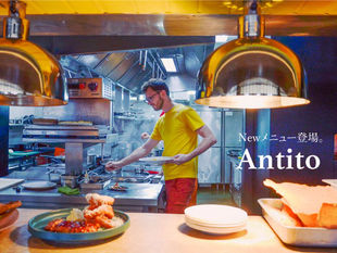 メニューが新しくなりました! イースティングランド・サトーン「Antito」