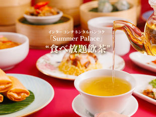 食べ放題飲茶