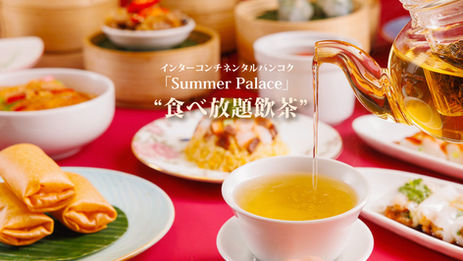 食べ放題飲茶