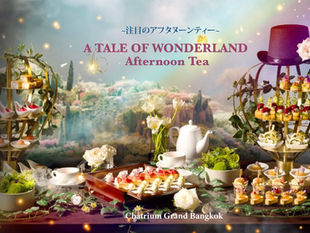 スパークリングワイン飲み放題 ! 「チャトリウム グランド バンコク」のアフタヌーンティービュッフェ