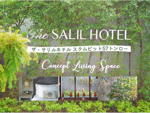 The Salil Hotel Sukhumvit 57 宿泊体験