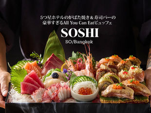 5つ星ホテルの炉ばた焼き&寿司バー「SOSHI」で豪華すぎるALL ALL YOU CAN EATビュッフェ