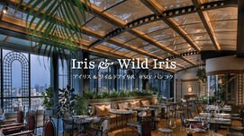 「IRIS」の壮麗な店内