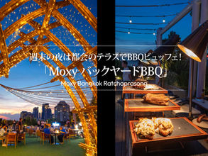 バンコクの中心・Moxyの夜景
