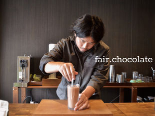 タイ産カカオの極上チョコレート 「FAIR.CHOCOLATE」