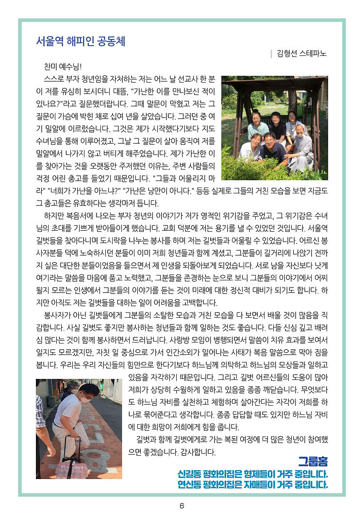 길벗 소식지-10-인쇄용-15.jpg