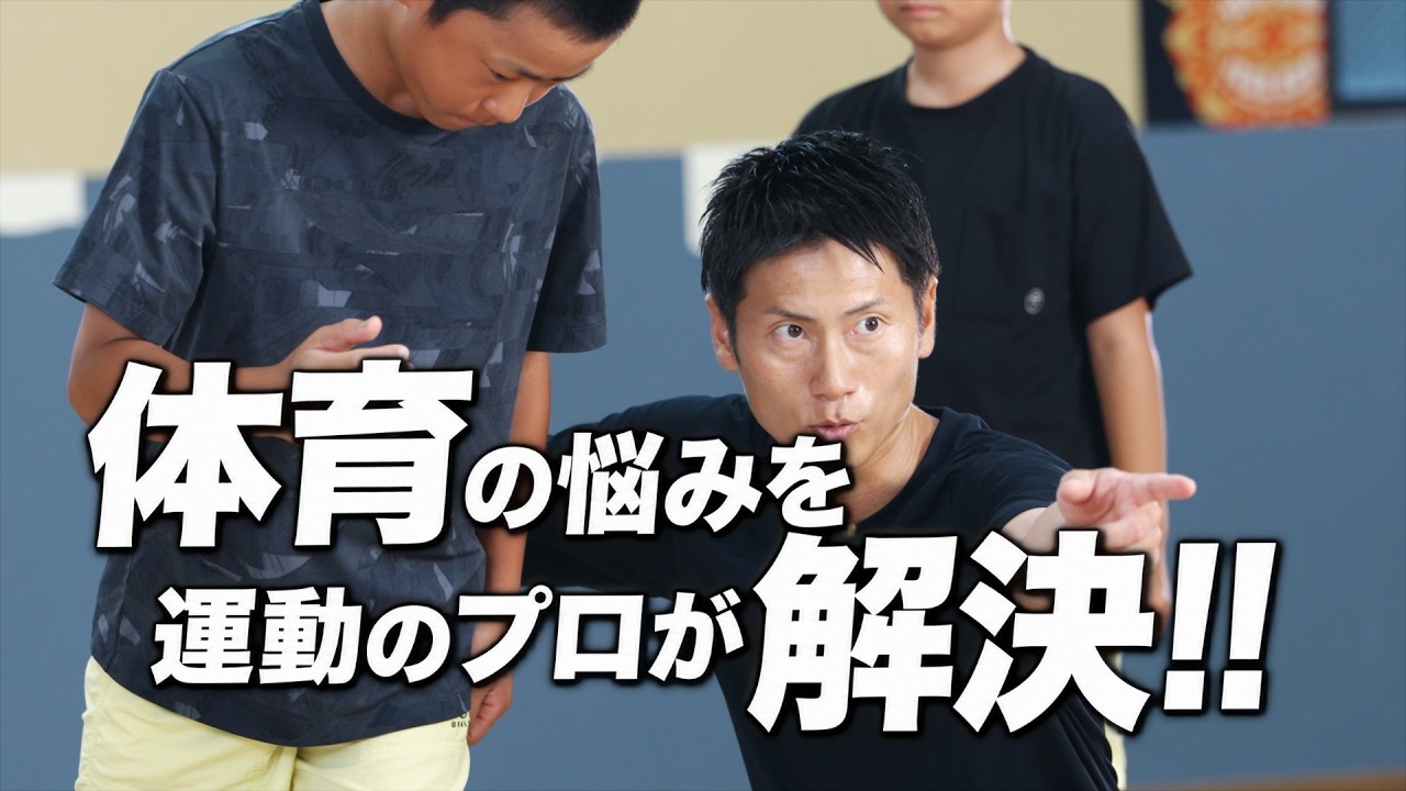 【体育の家庭教師みらいず様】 プロモーション映像