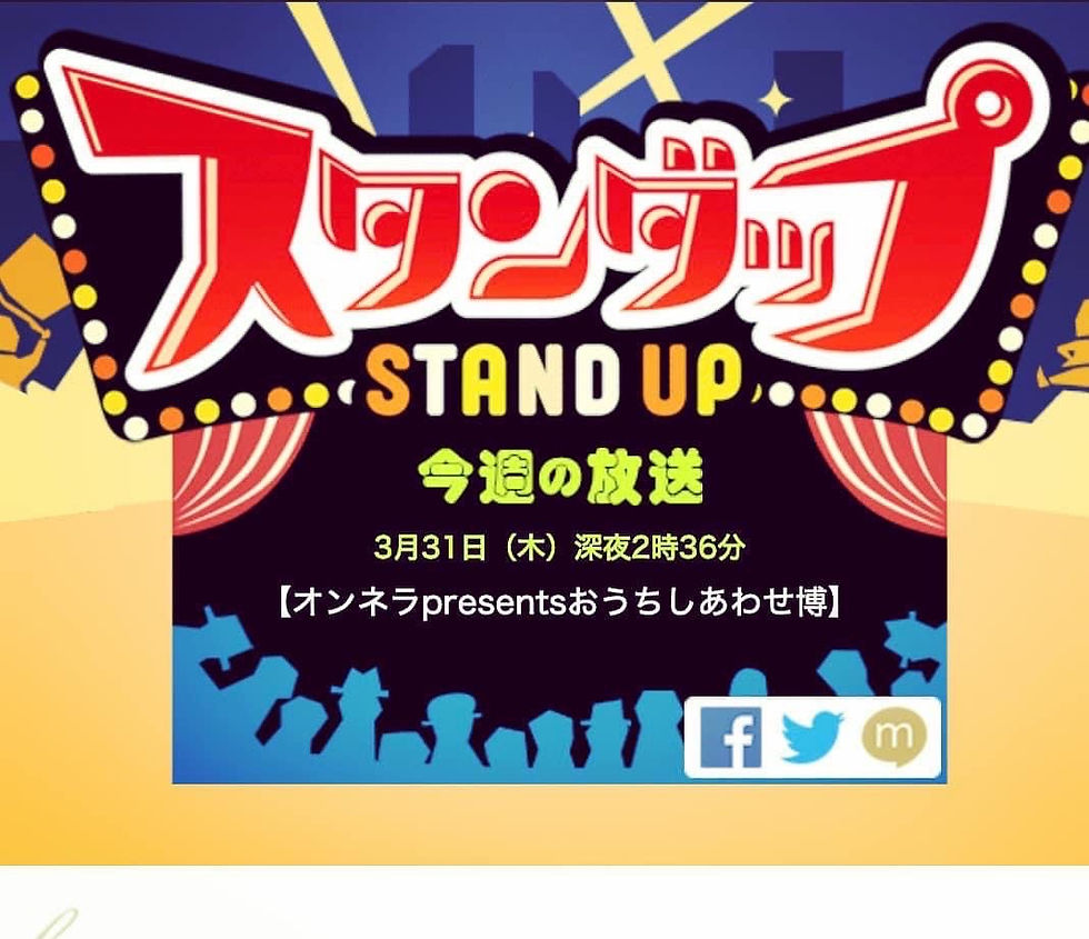 出展者で番組に♪