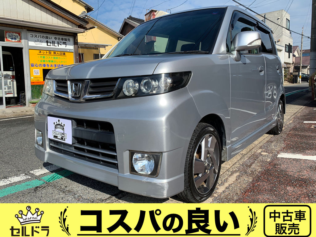 ホンダ  ゼストスパーク