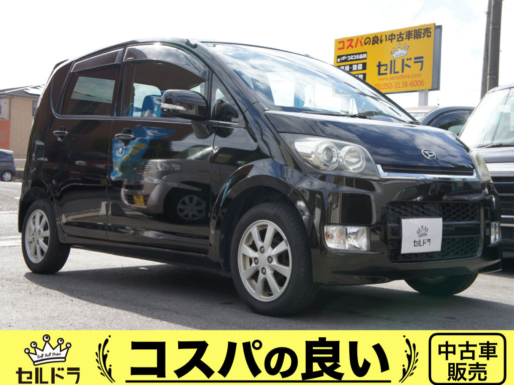 ダイハツ ムーヴ