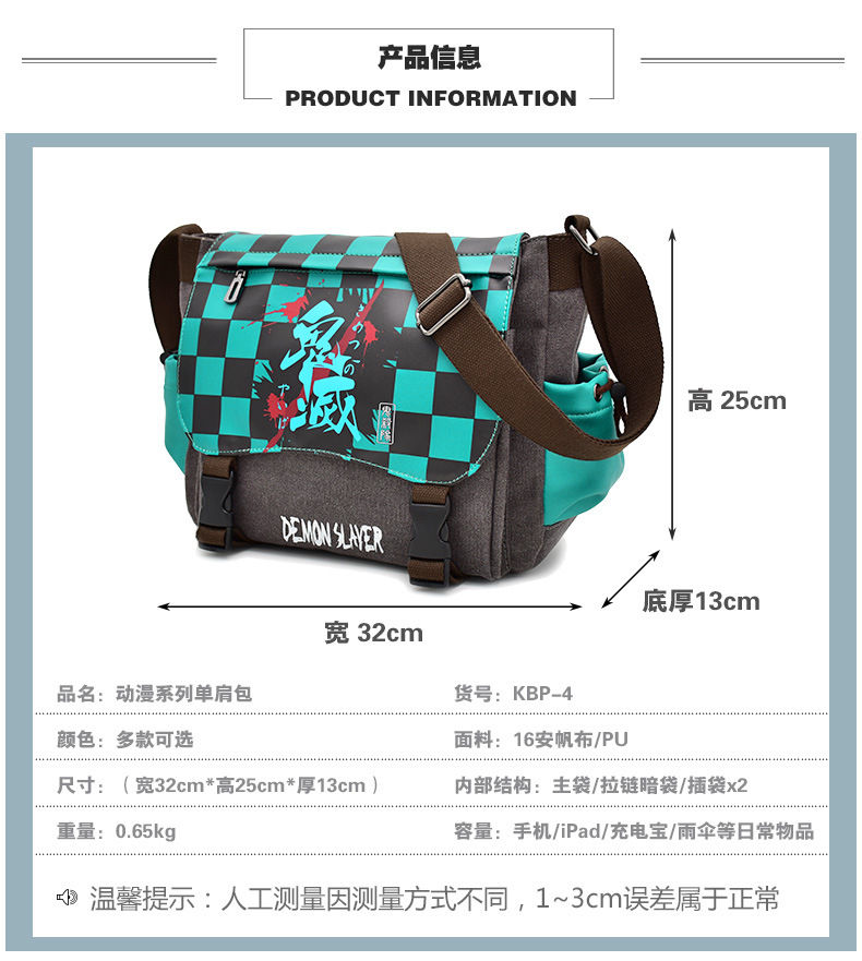Green and Black checkered bag with dimensions. Product Information, Yukuo visible text.