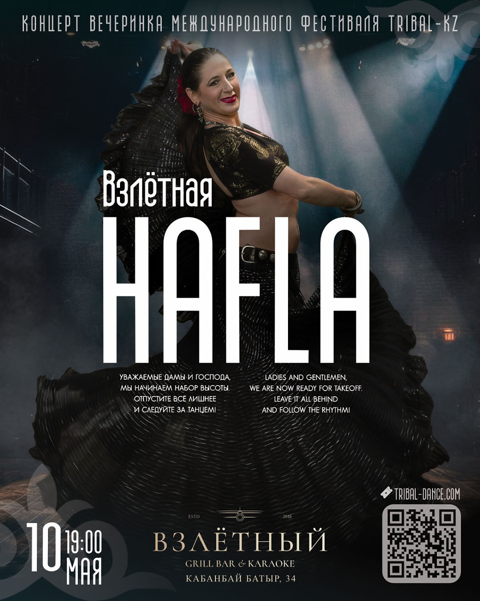 HAFLA / Закрывающая вечеринка фестиваля TRIBAL-KZ