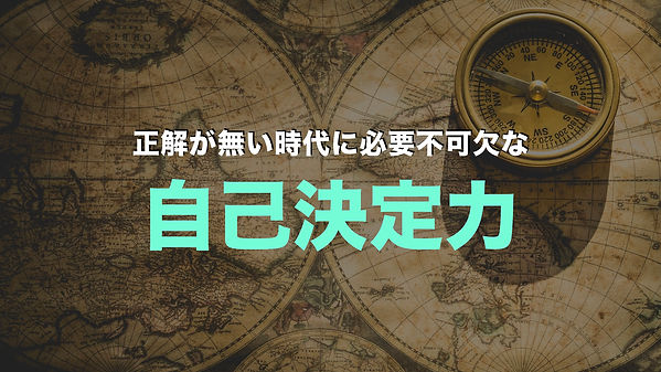 1.正解無い時代.010.jpeg