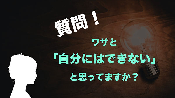 1.パターン:思い込みが生まれるメカニズム.006.jpeg