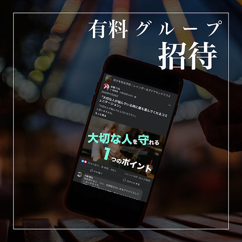 レインボークラス案内ページ.002.jpeg