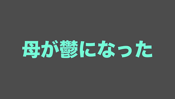 2.10年かけて.021.jpeg